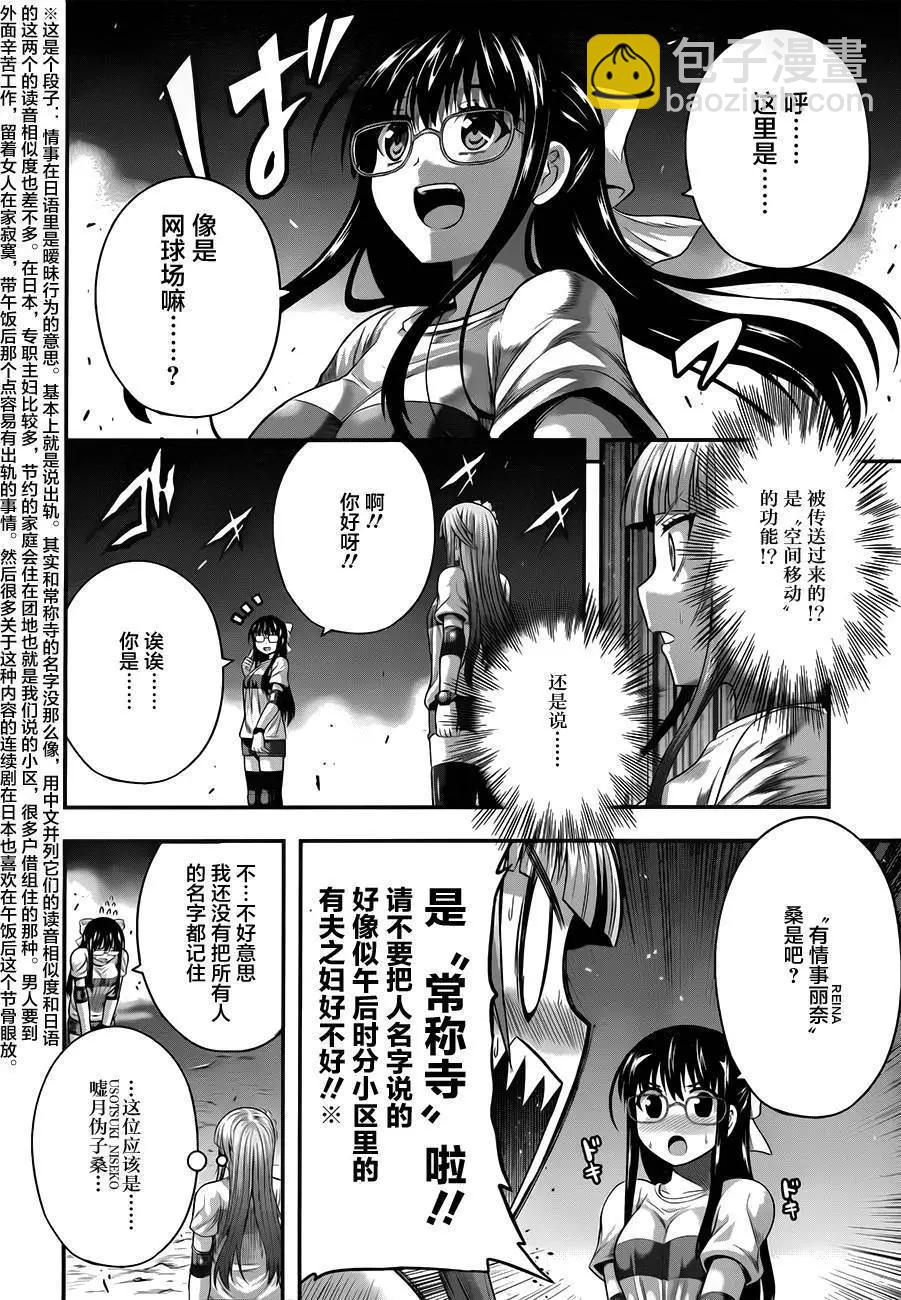 即使化作灰燼 - 第22回 - 4