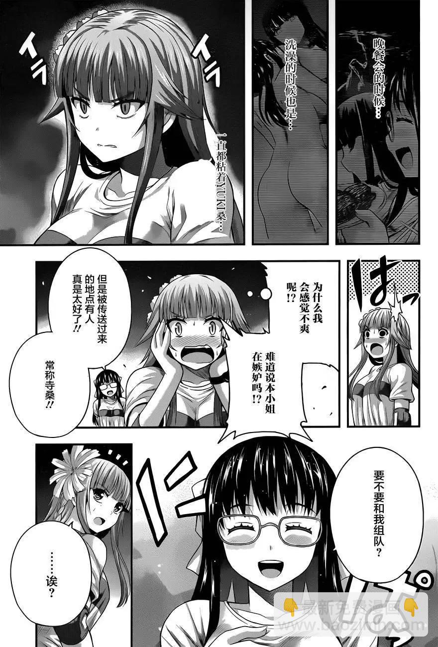 即使化作灰燼 - 第22回 - 5