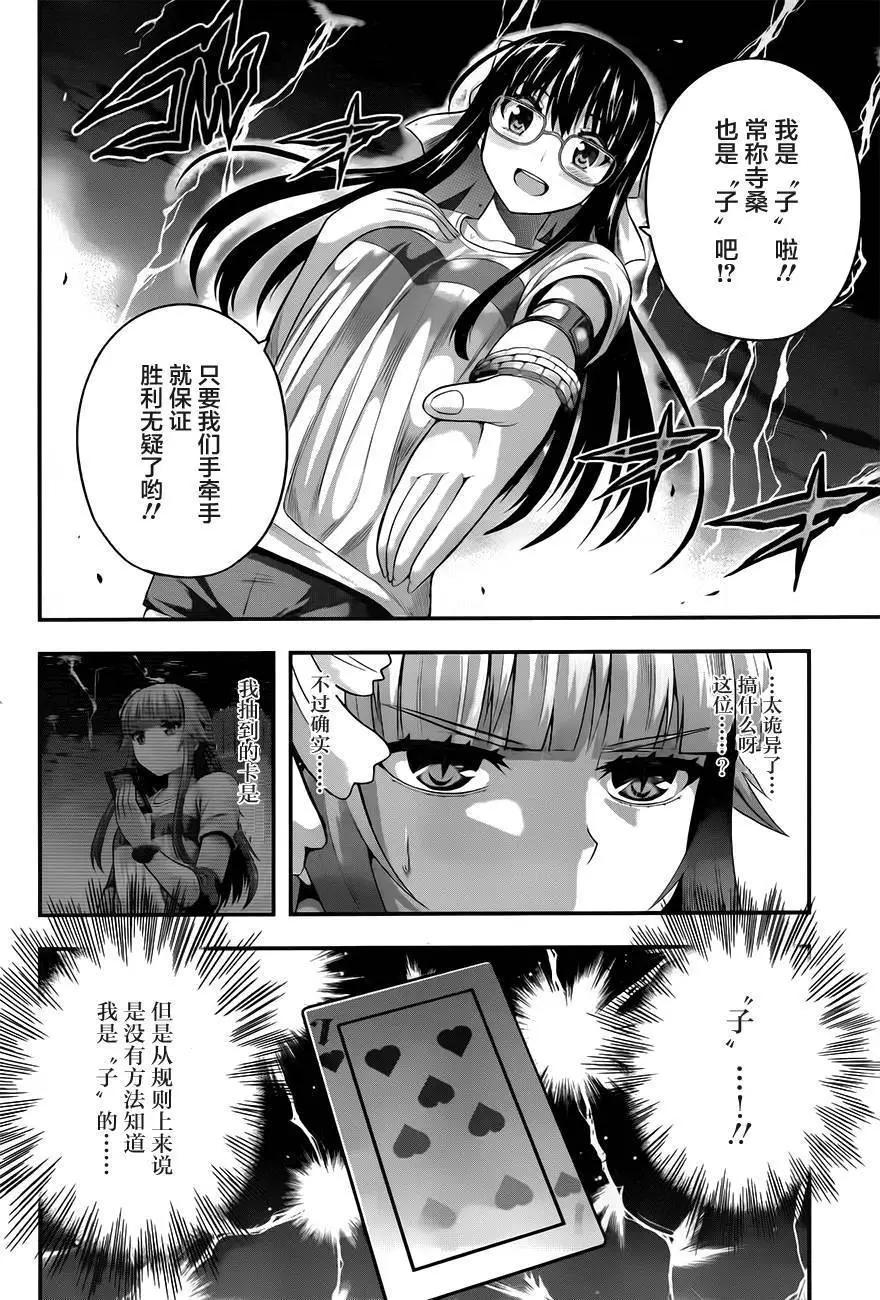 即使化作灰燼 - 第22回 - 1