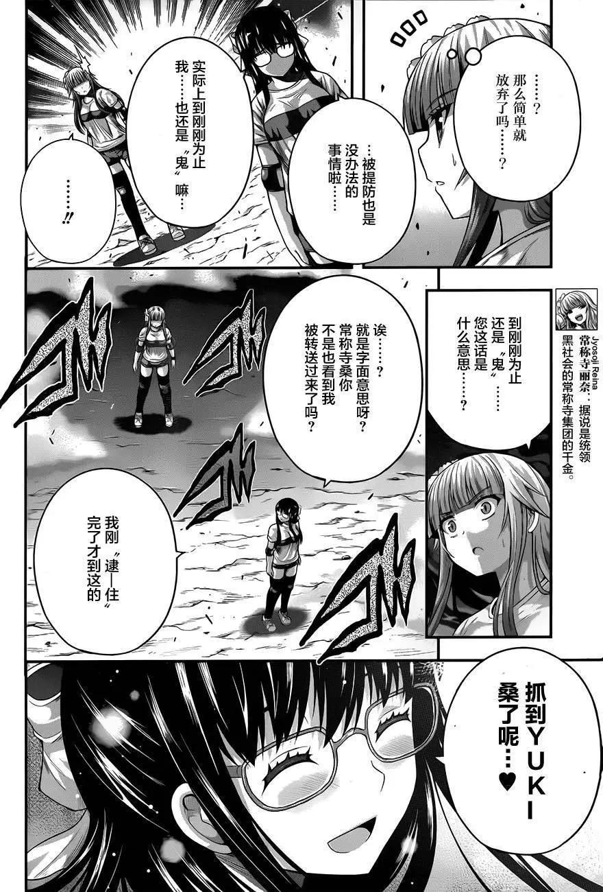 即使化作灰燼 - 第22回 - 3