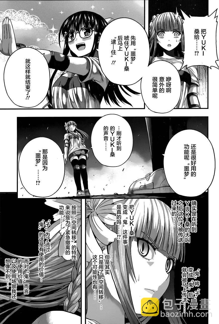 即使化作灰燼 - 第22回 - 4