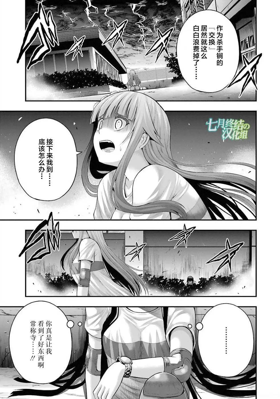 即使化作灰燼 - 第24回 - 1