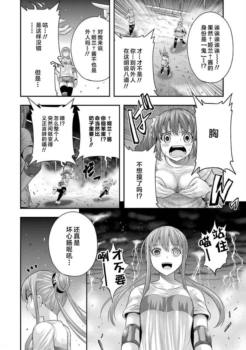 即使化作灰燼 - 第24回 - 1
