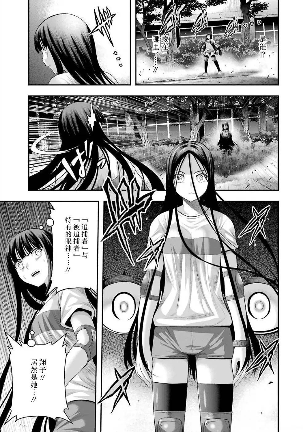 即使化作灰燼 - 第24回 - 2