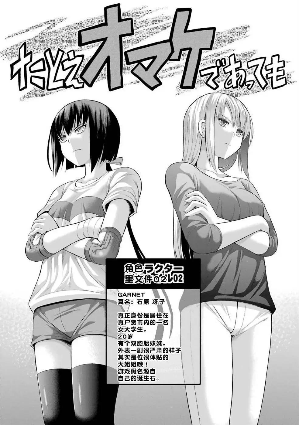 即使化作灰燼 - 第24回 - 1