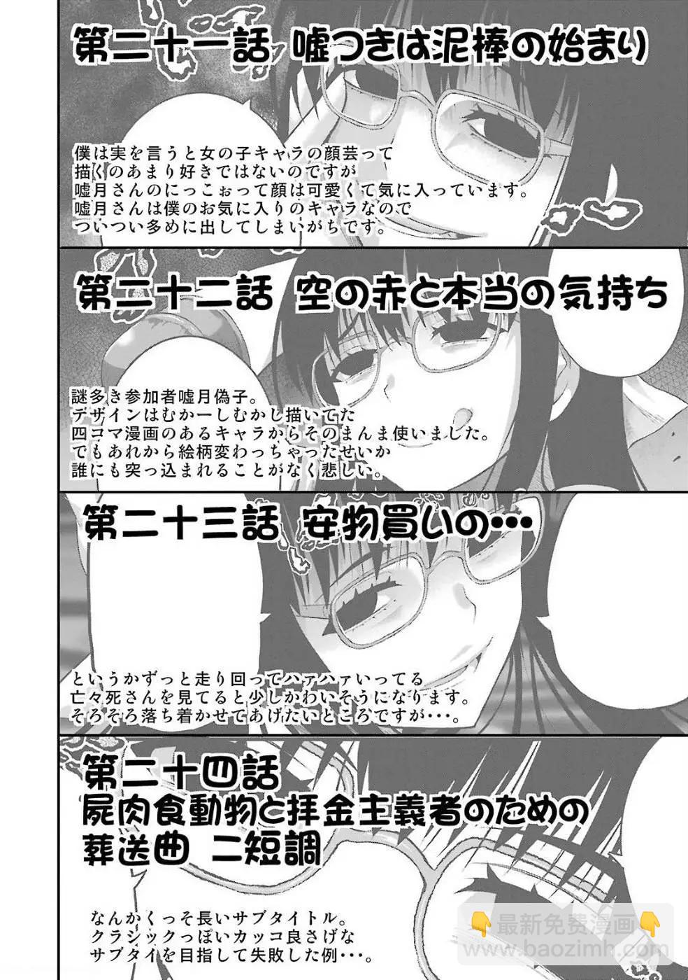 即使化作灰燼 - 第24回 - 3