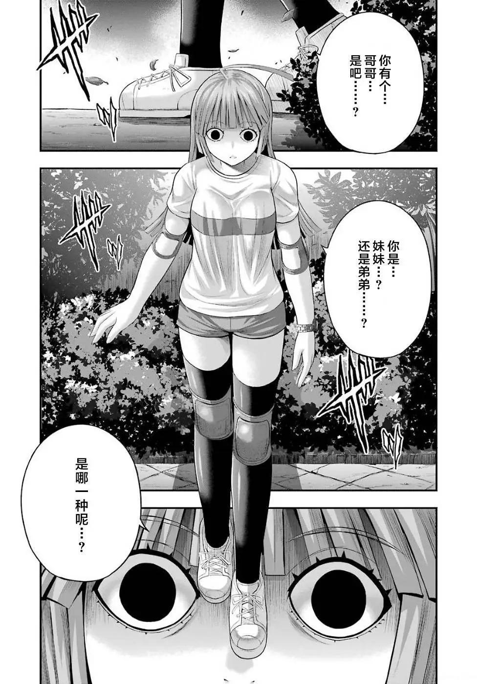 即使化作灰燼 - 第24回 - 5