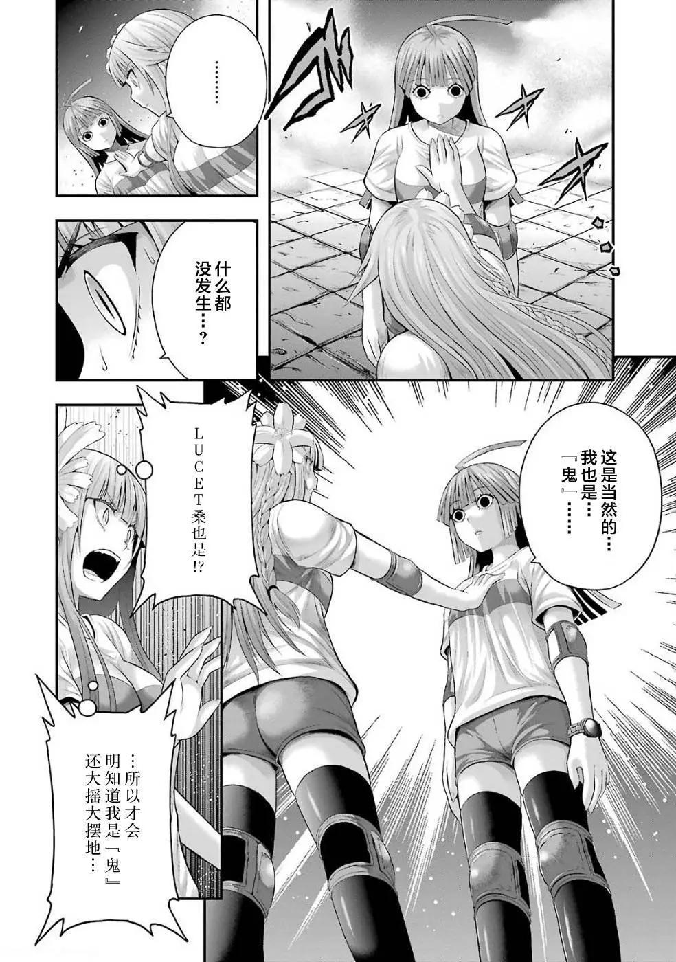 即使化作灰燼 - 第24回 - 2