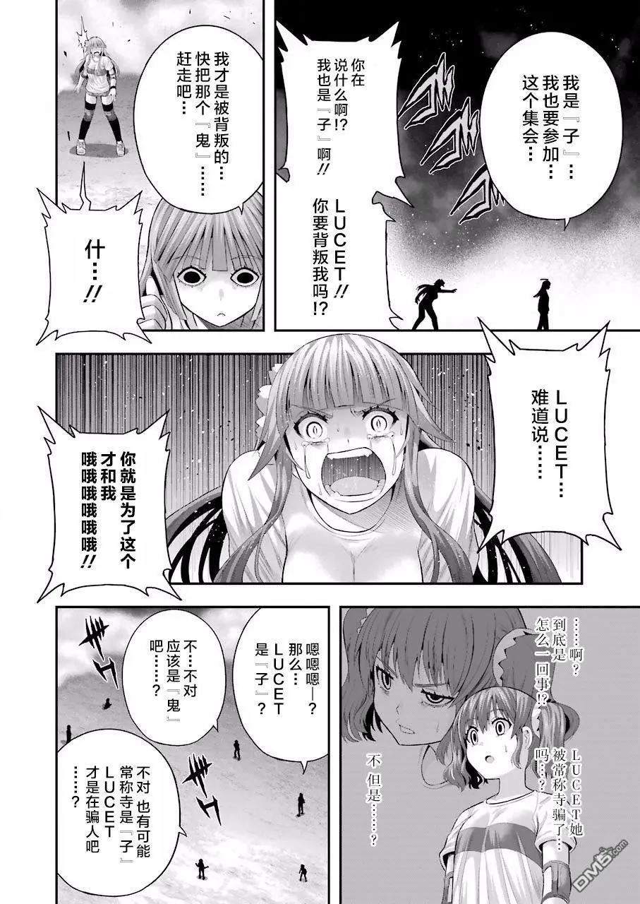 即使化作灰燼 - 第26話 曼珠沙華 - 5