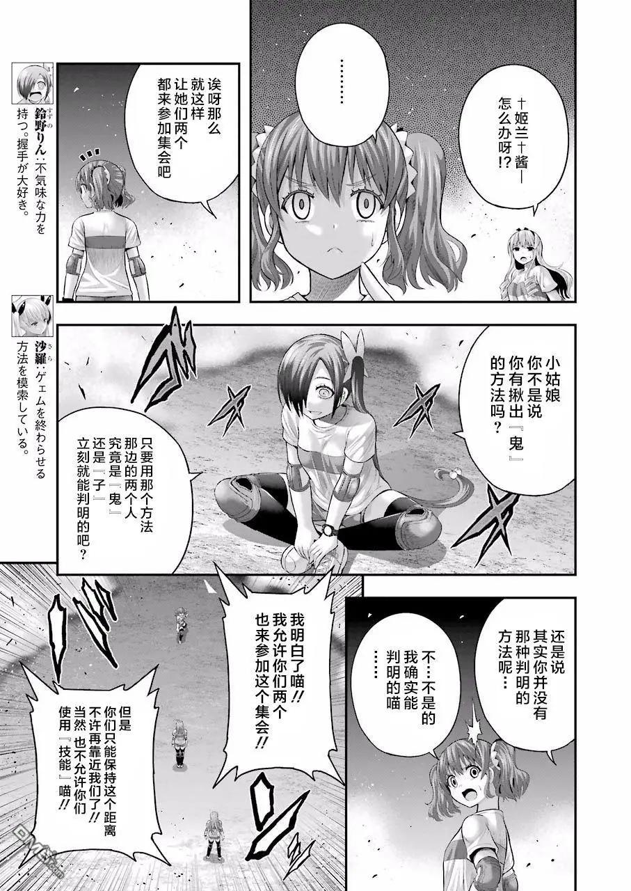 即使化作灰燼 - 第26話 曼珠沙華 - 1