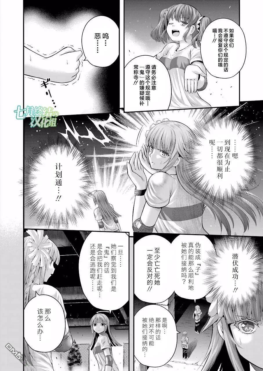 即使化作灰燼 - 第26話 曼珠沙華 - 2