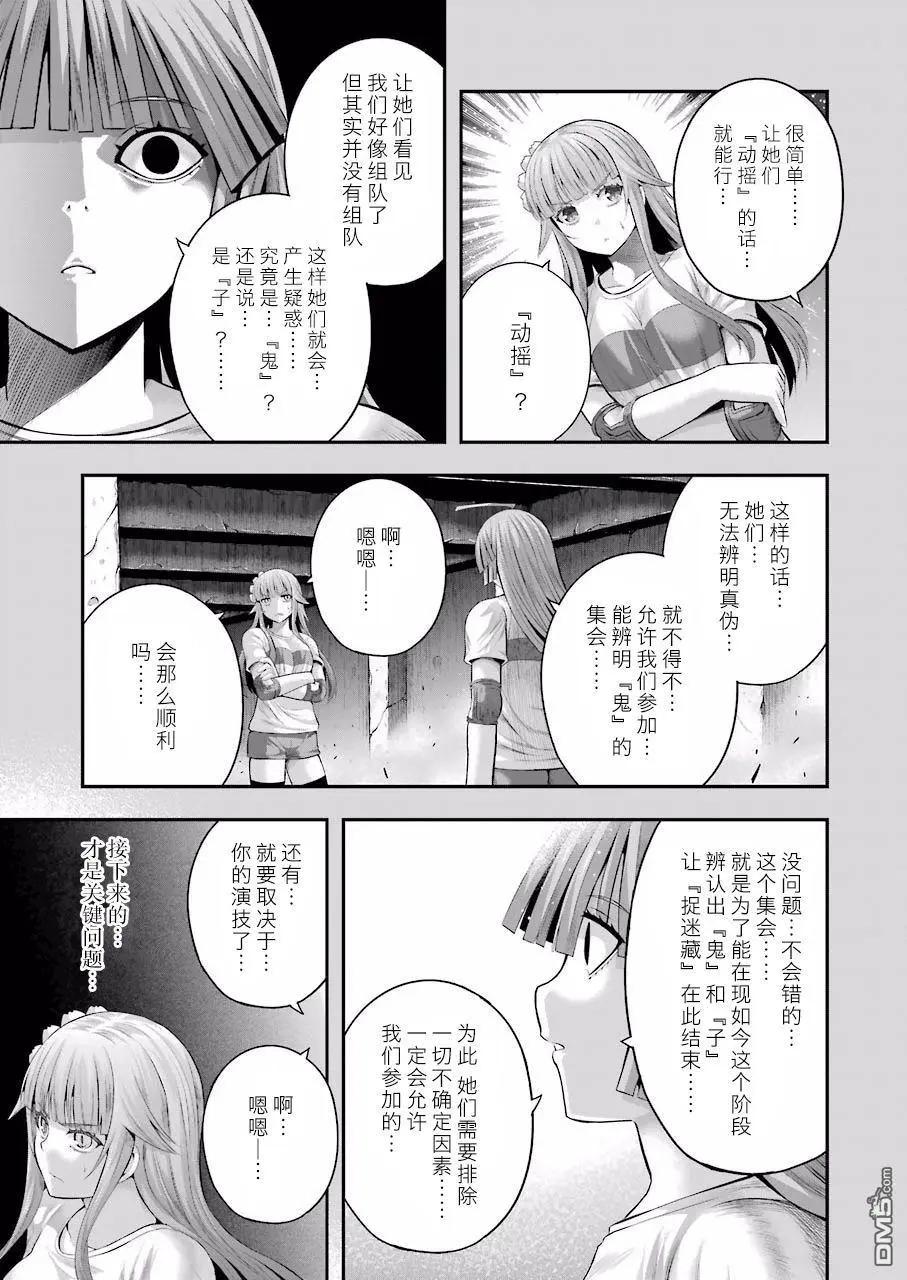 即使化作灰燼 - 第26話 曼珠沙華 - 3