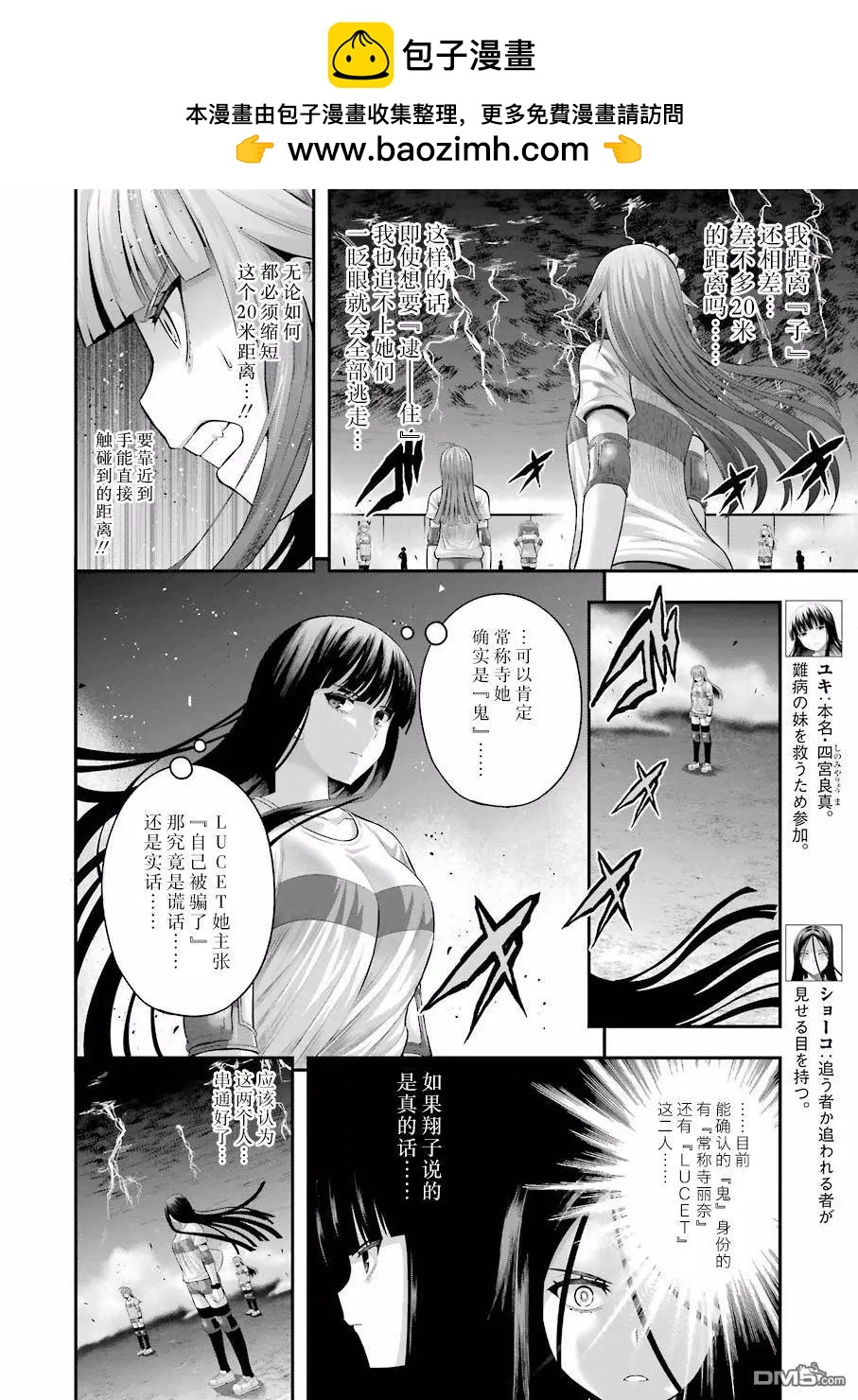即使化作灰燼 - 第26話 曼珠沙華 - 4
