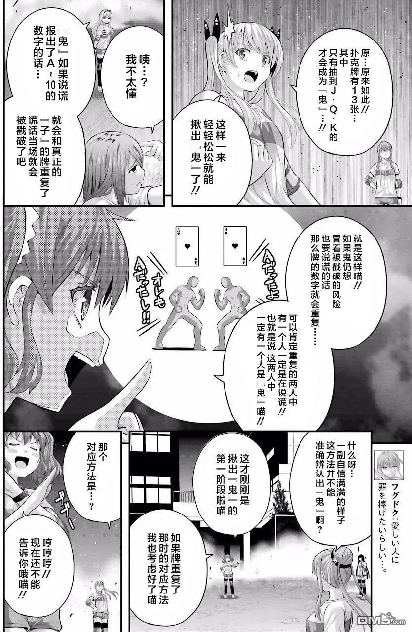 即使化作灰燼 - 第26話 曼珠沙華 - 1
