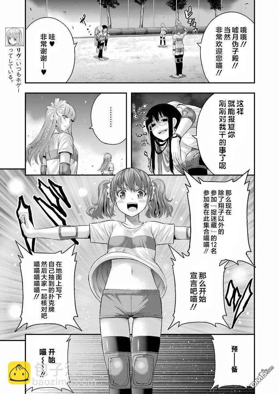 即使化作灰燼 - 第26話 曼珠沙華 - 4