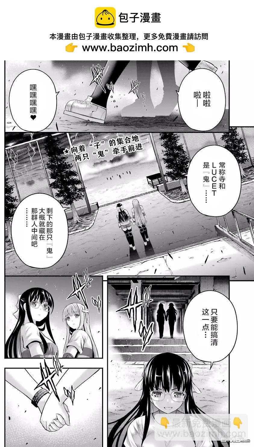 即使化作灰燼 - 第26話 曼珠沙華 - 2