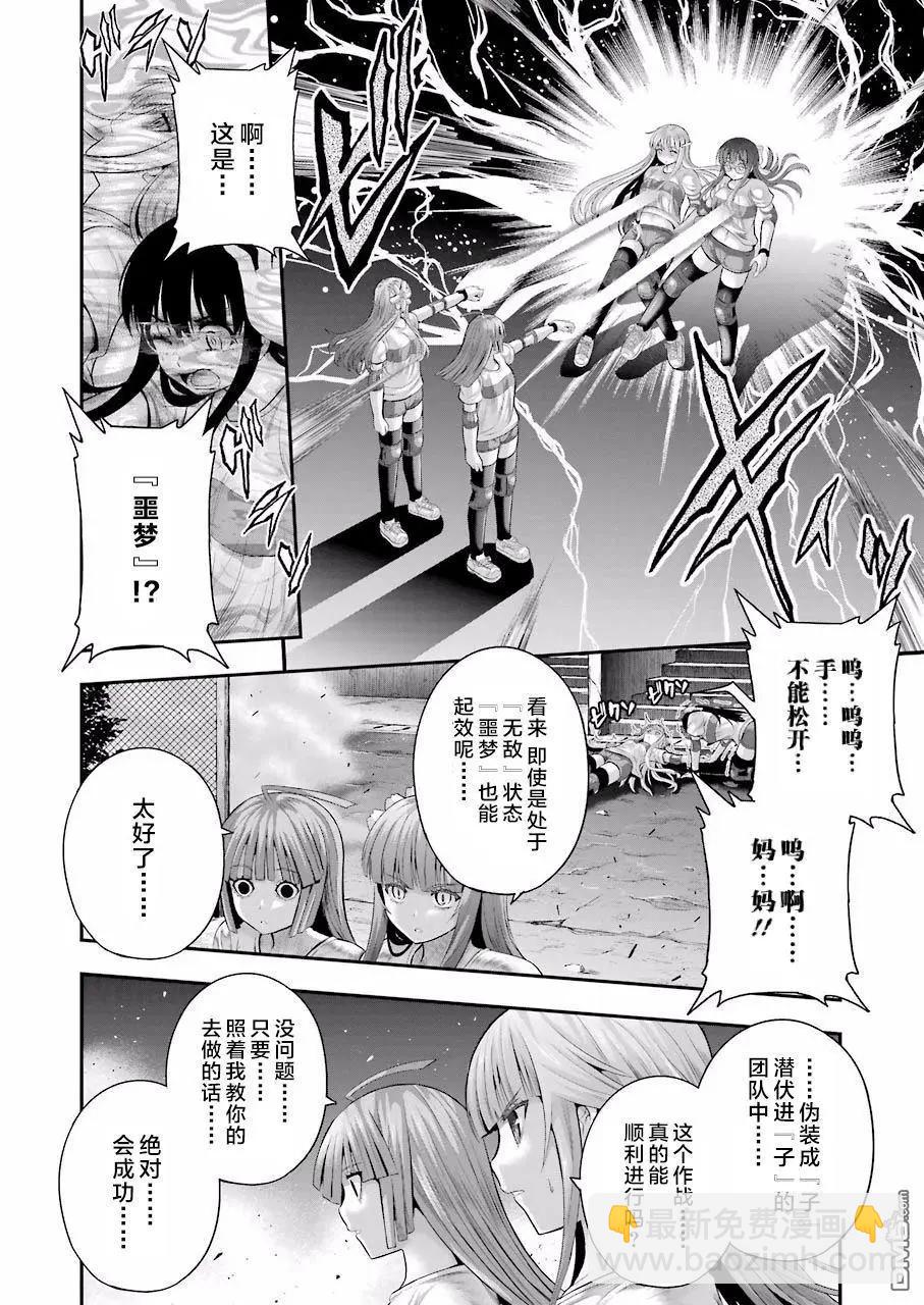 即使化作灰燼 - 第26話 曼珠沙華 - 4