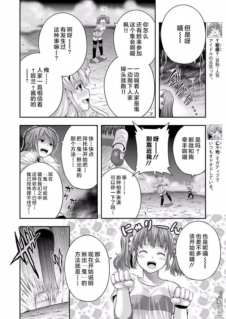 即使化作灰燼 - 第26話 曼珠沙華 - 1