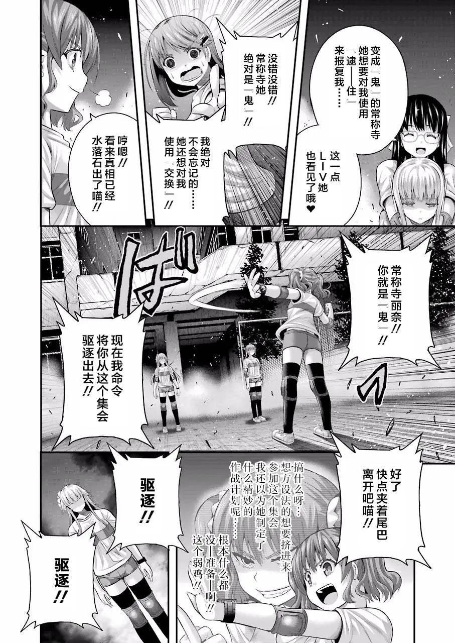 即使化作灰燼 - 第28回 - 5