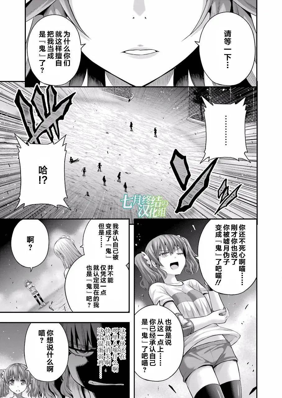 即使化作灰燼 - 第28回 - 6