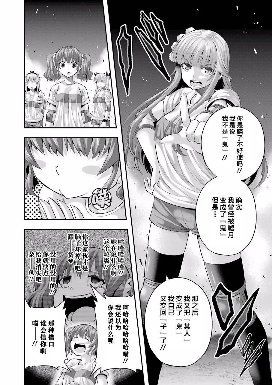即使化作灰燼 - 第28回 - 1