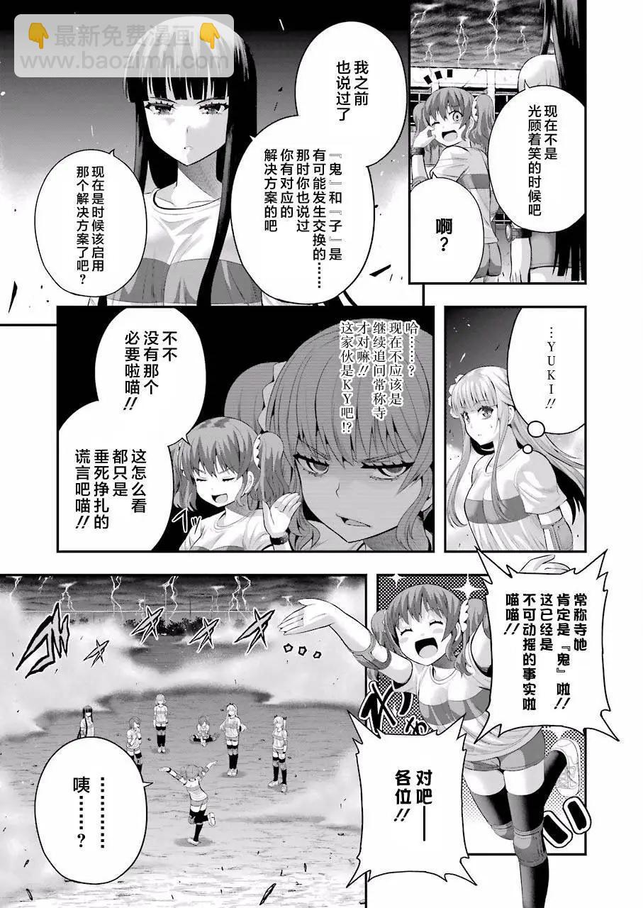 即使化作灰燼 - 第28回 - 2