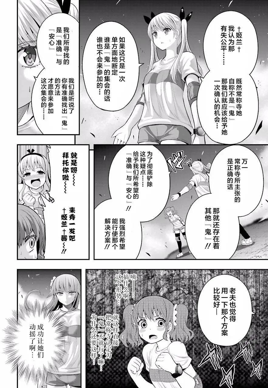 即使化作灰燼 - 第28回 - 3
