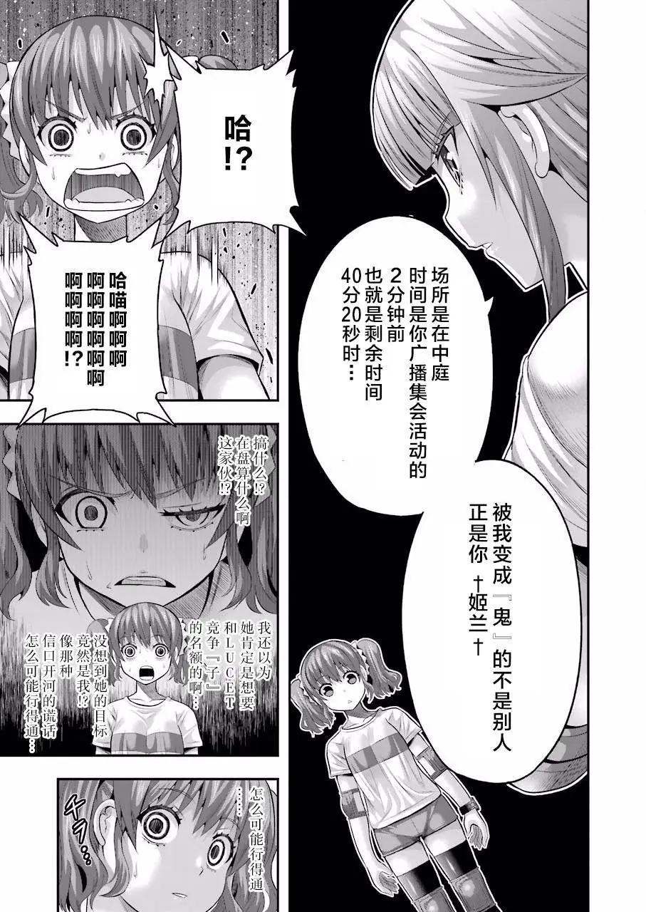 即使化作灰燼 - 第28回 - 6