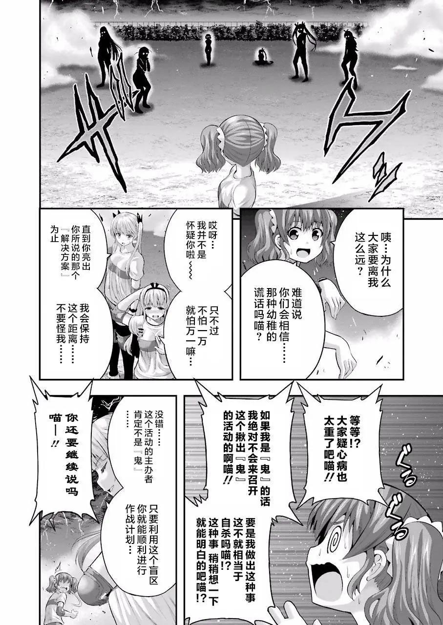 即使化作灰燼 - 第28回 - 1