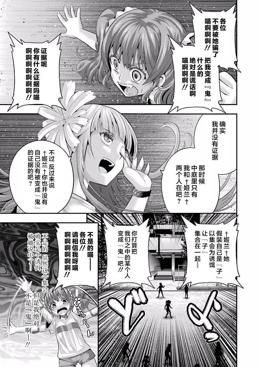 即使化作灰燼 - 第28回 - 2
