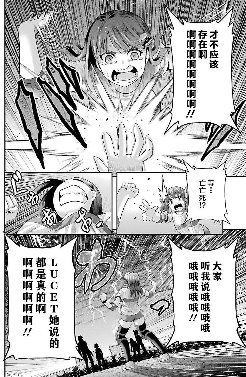 即使化作灰燼 - 第30回 - 2