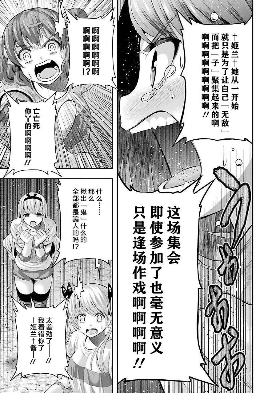 即使化作灰燼 - 第30回 - 3