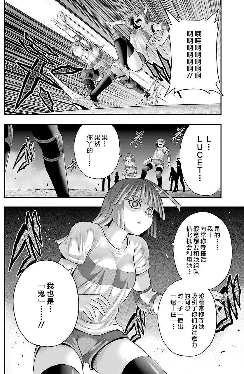 即使化作灰燼 - 第30回 - 1