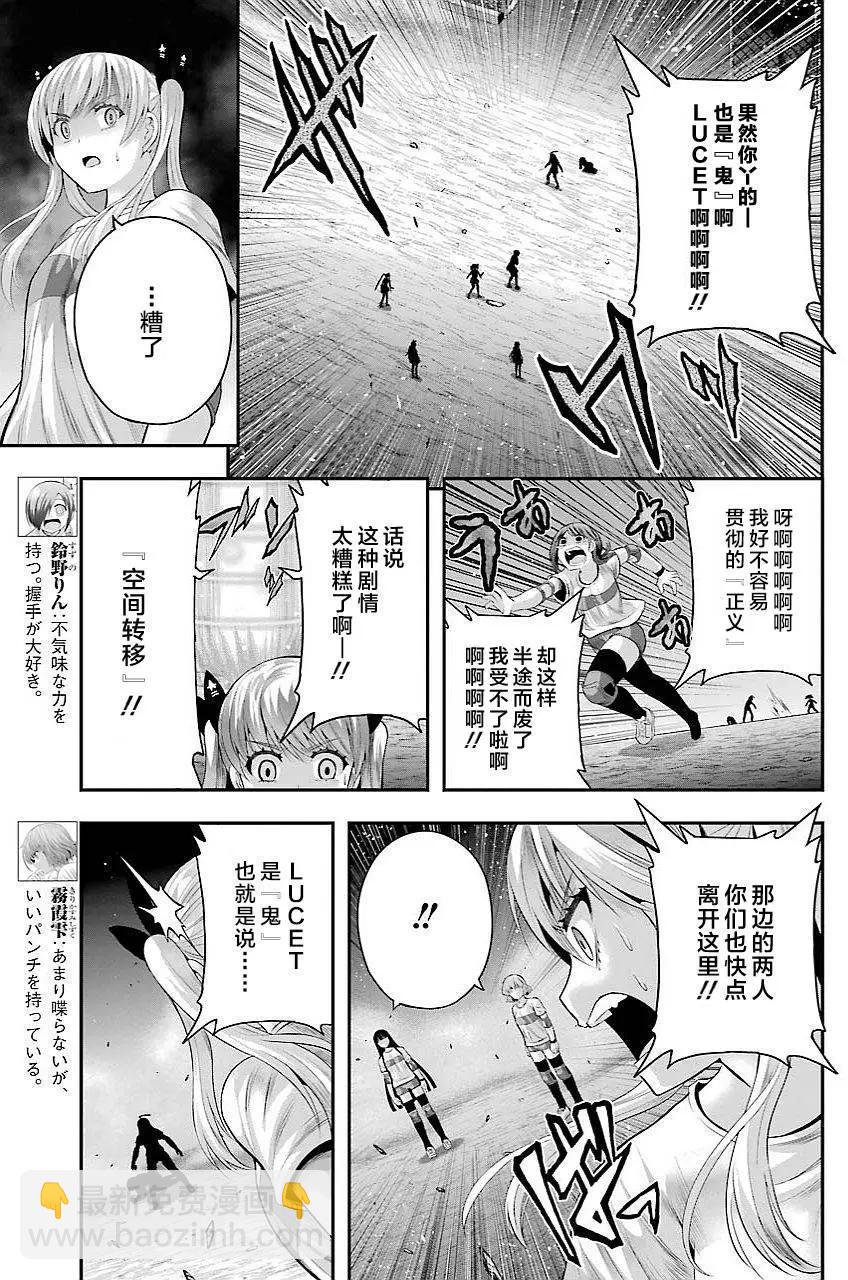 即使化作灰燼 - 第30回 - 2