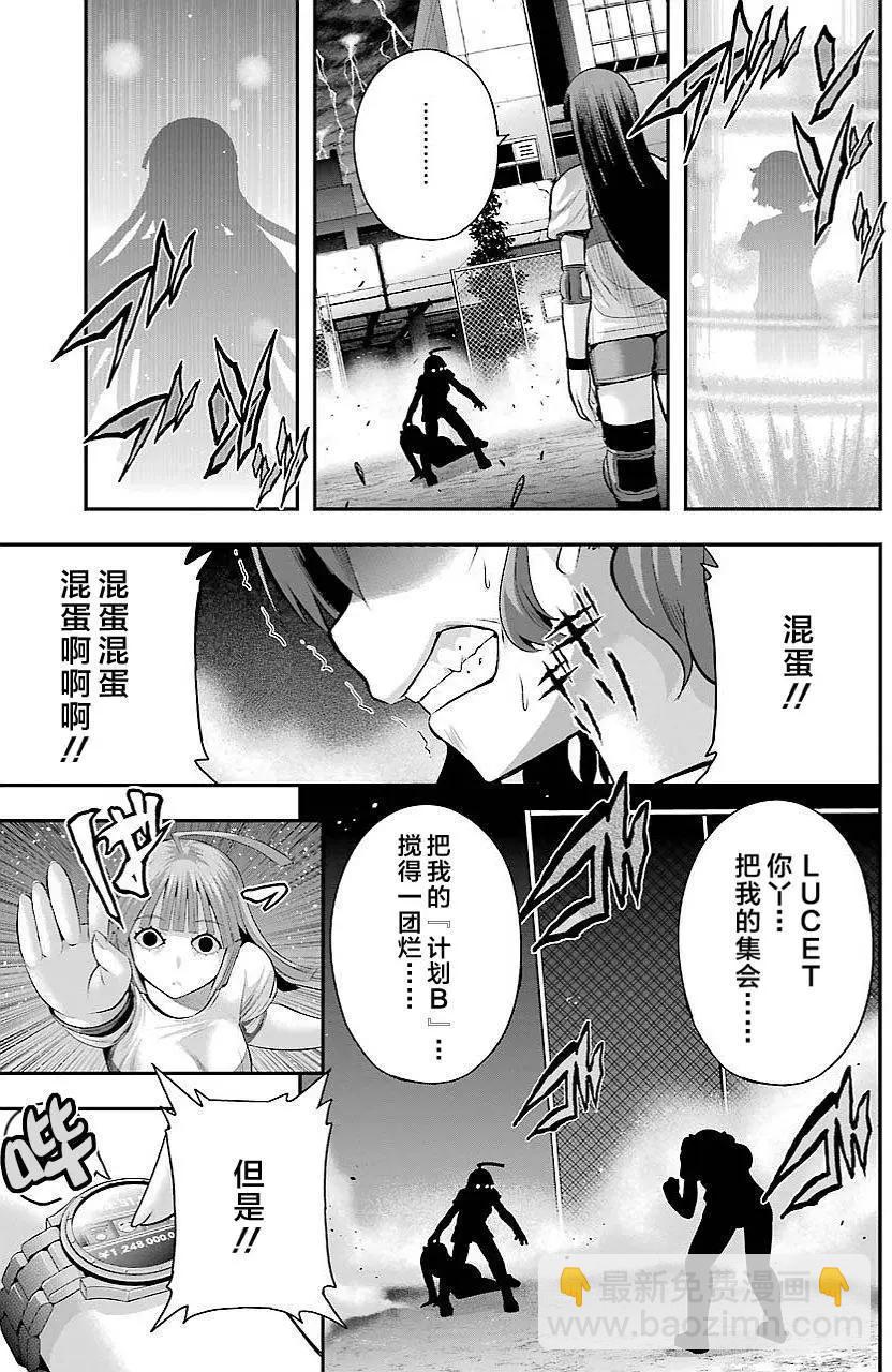 即使化作灰燼 - 第30回 - 4