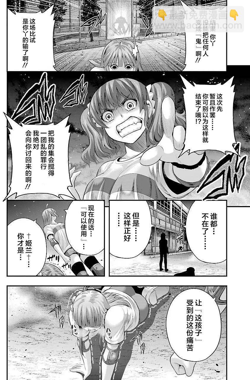 即使化作灰燼 - 第30回 - 5