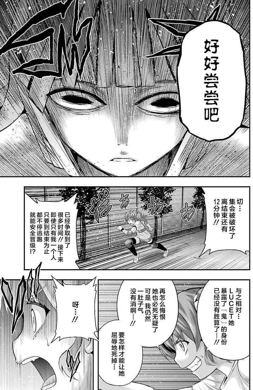即使化作灰燼 - 第30回 - 1