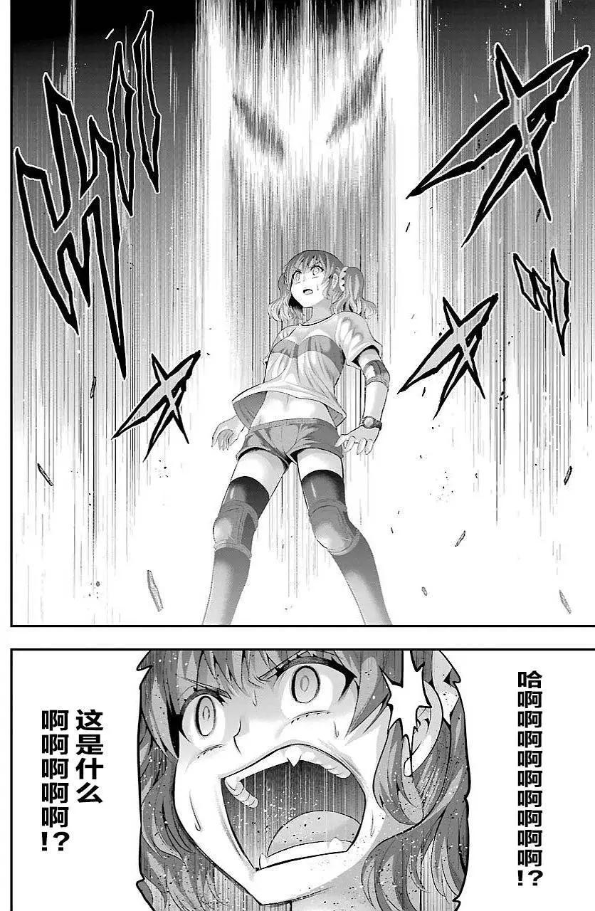 即使化作灰燼 - 第30回 - 2