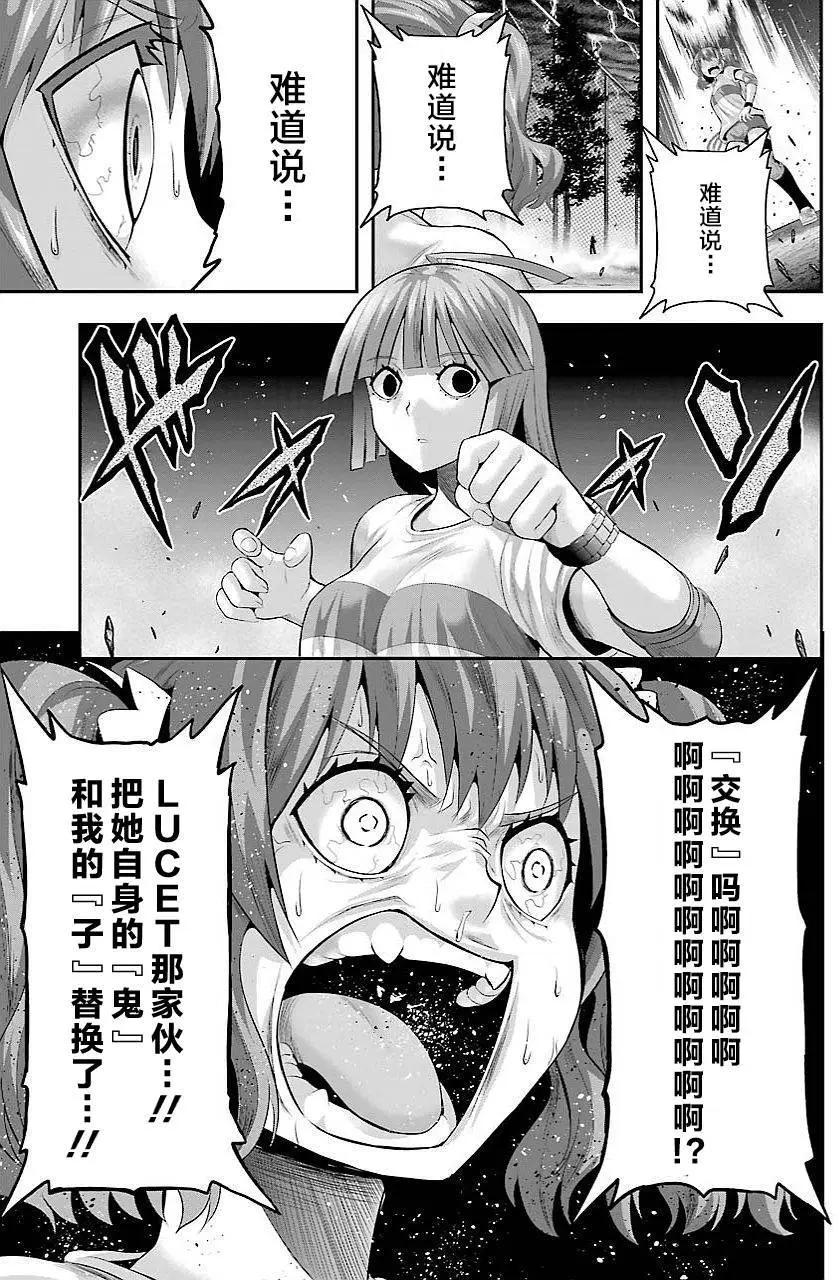即使化作灰燼 - 第30回 - 3