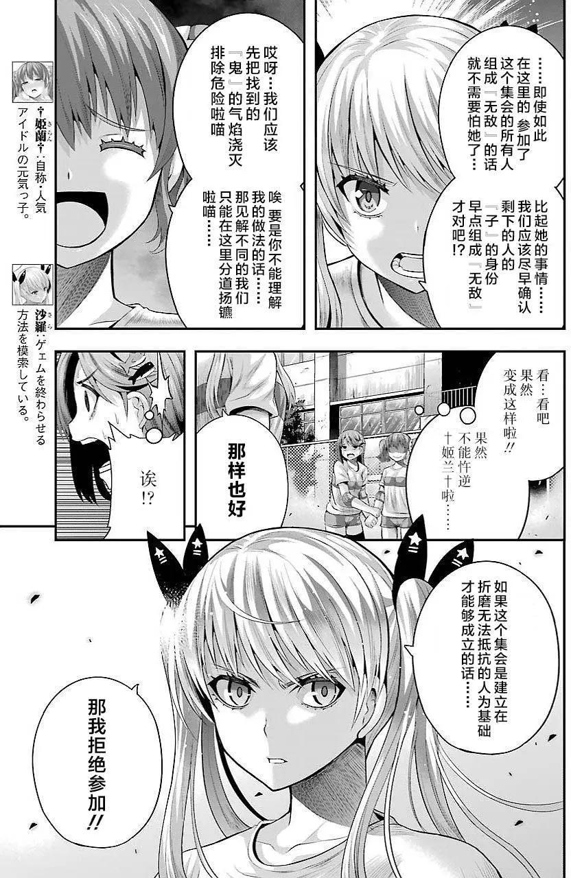 即使化作灰燼 - 第30回 - 5