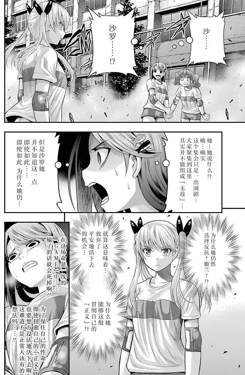 即使化作灰燼 - 第30回 - 1