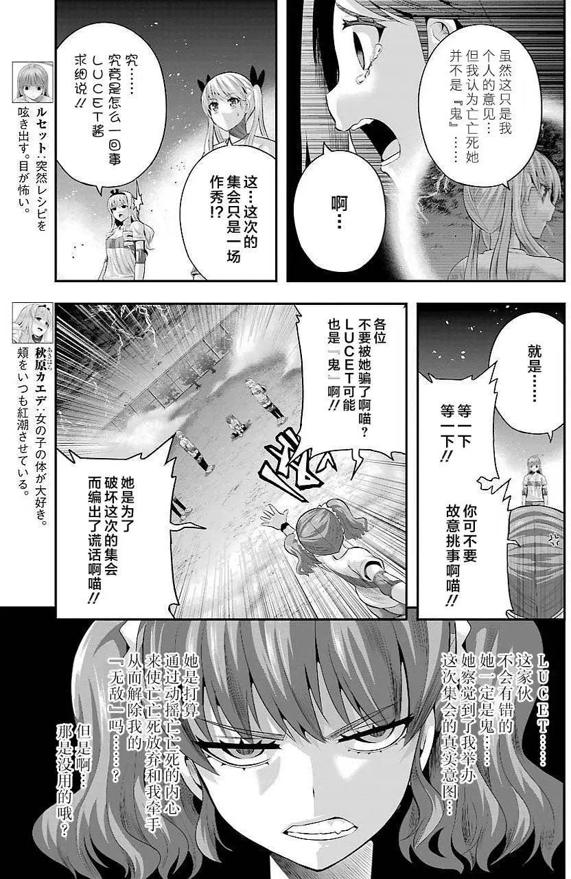 即使化作灰燼 - 第30回 - 4