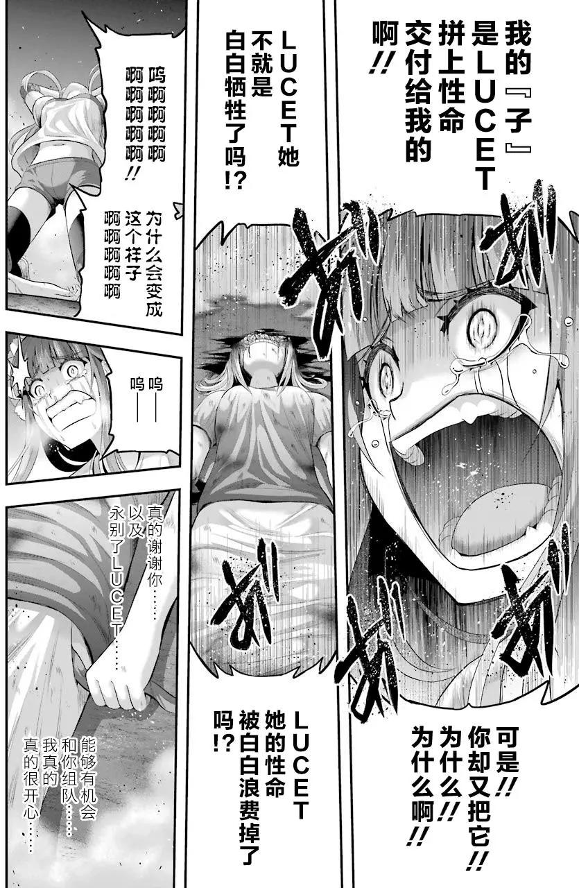 即使化作灰燼 - 第33回 - 1