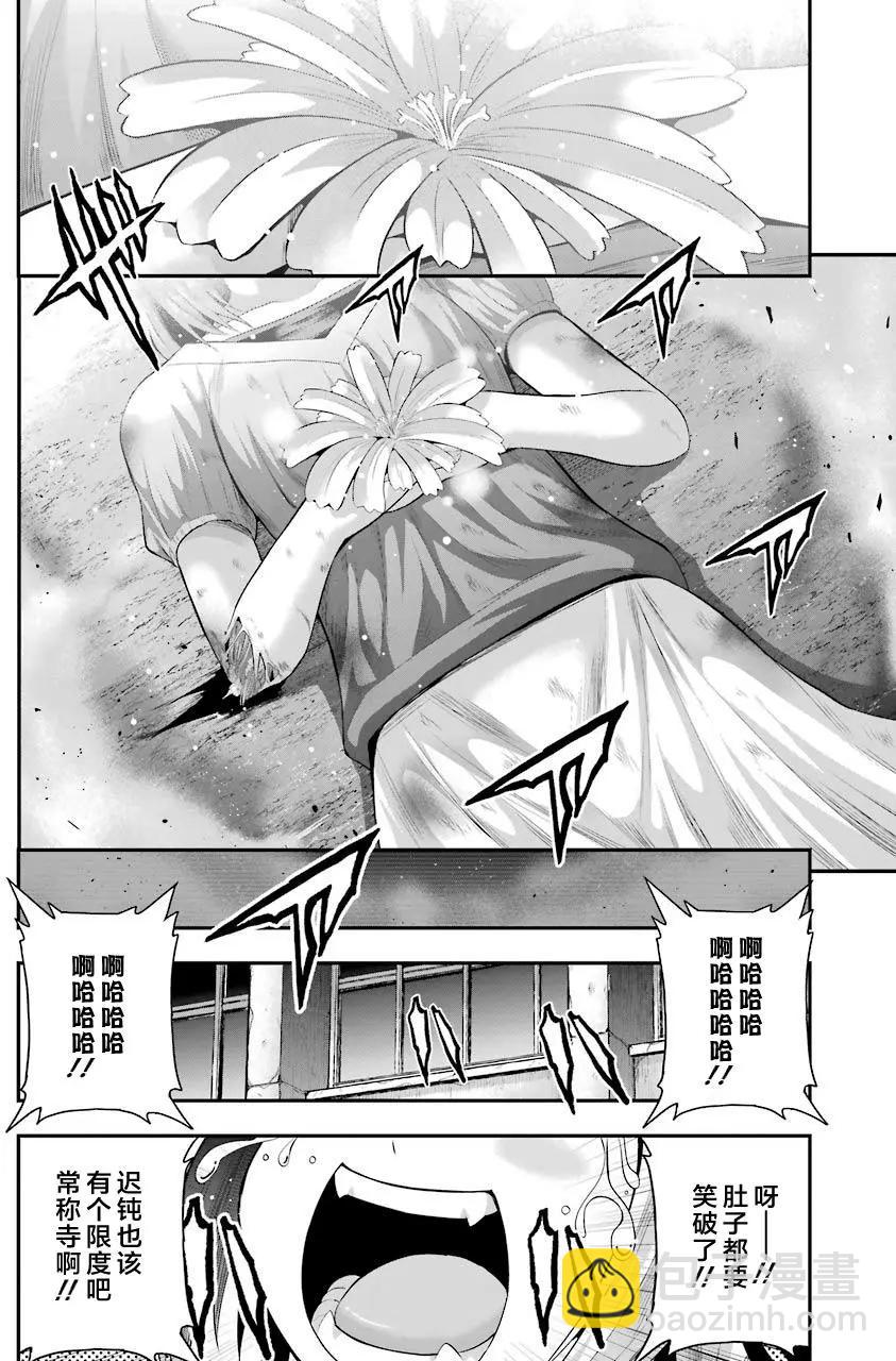 即使化作灰燼 - 第33回 - 4