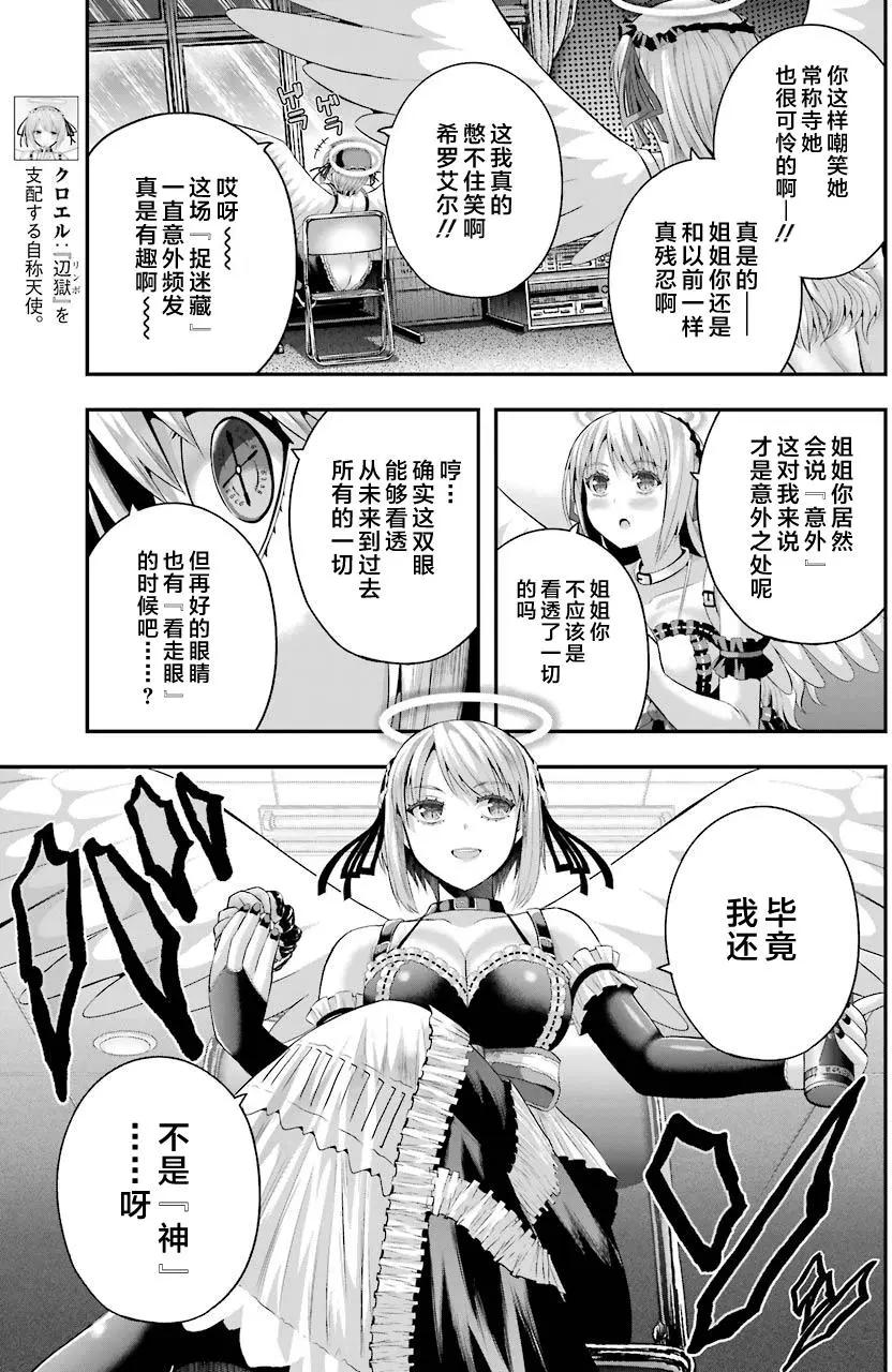 即使化作灰燼 - 第33回 - 5