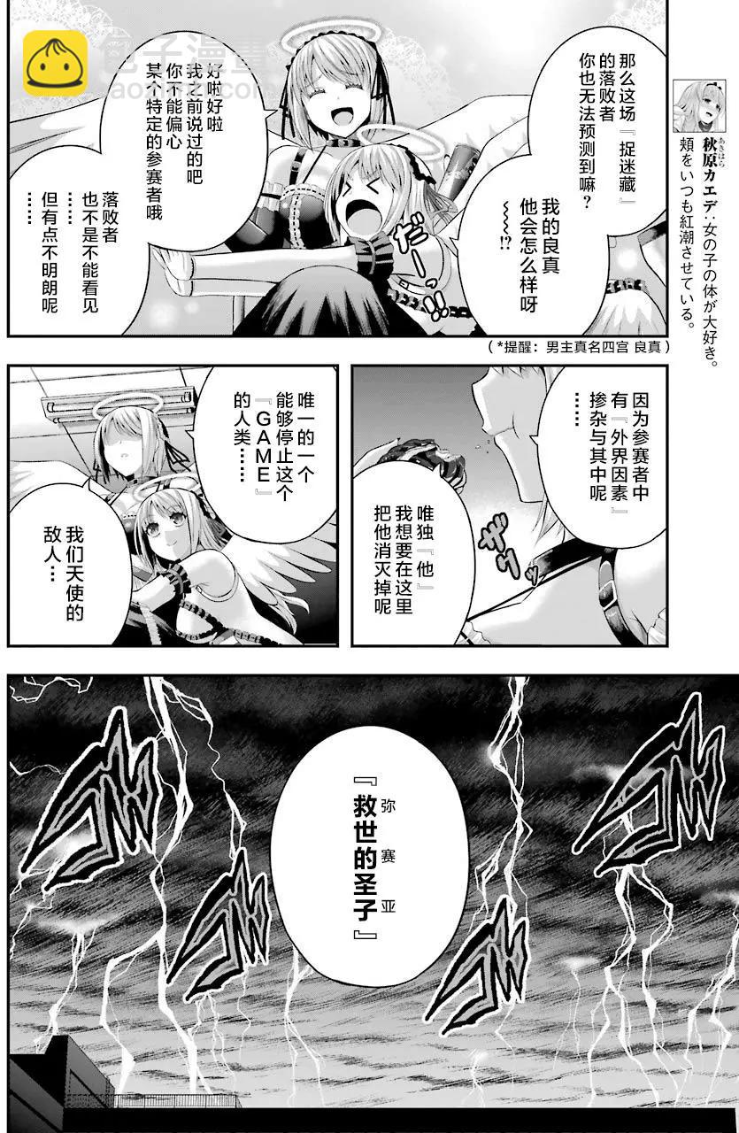 即使化作灰燼 - 第33回 - 1