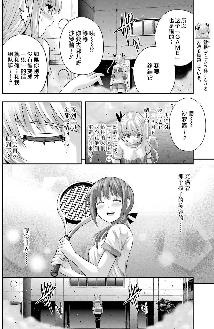 即使化作灰燼 - 第33回 - 3