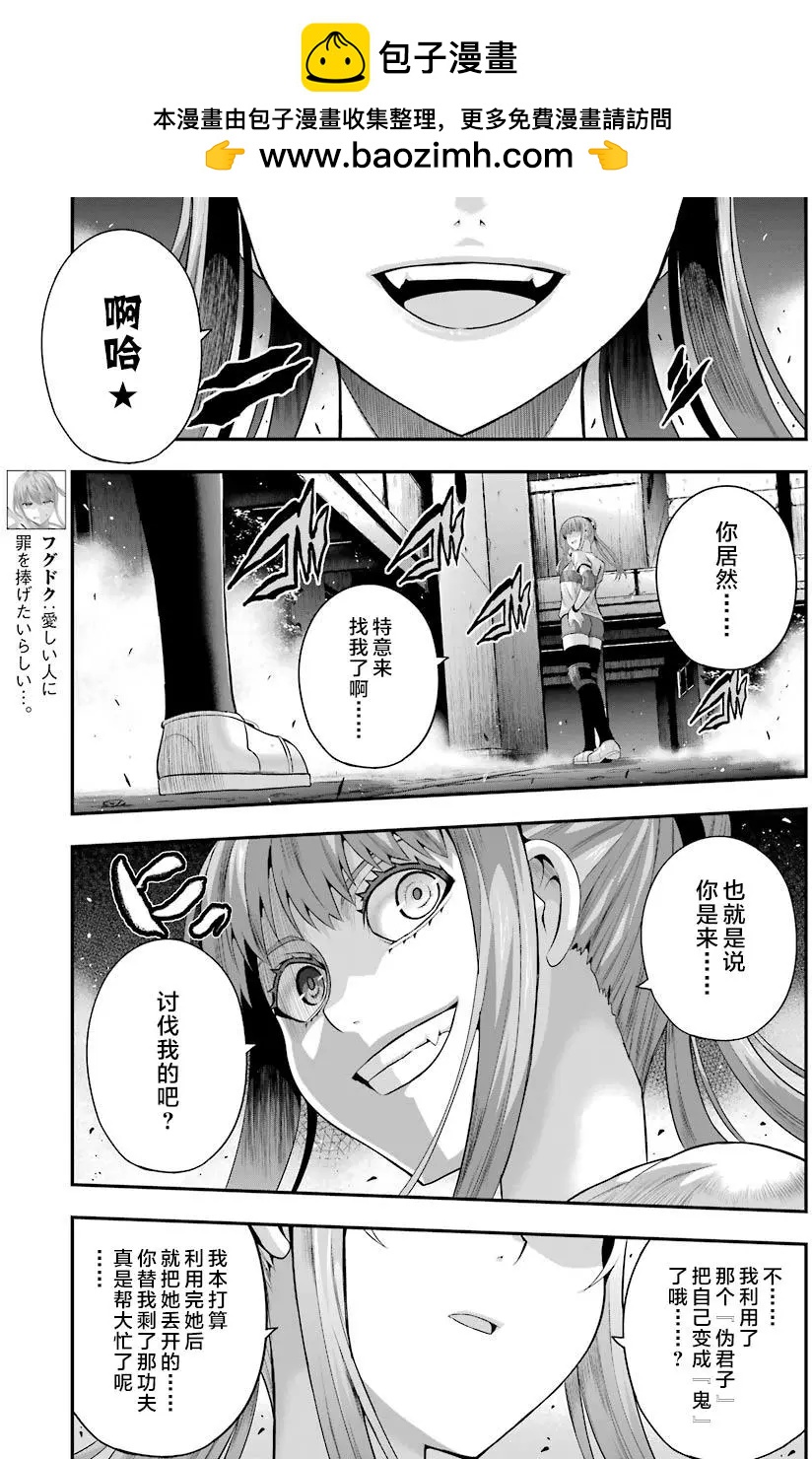 即使化作灰燼 - 第33回 - 1