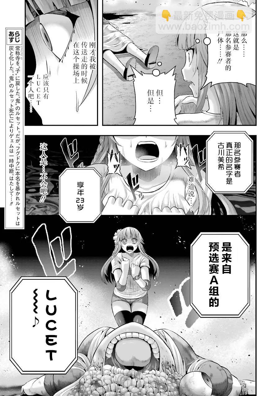 即使化作灰燼 - 第33回 - 4