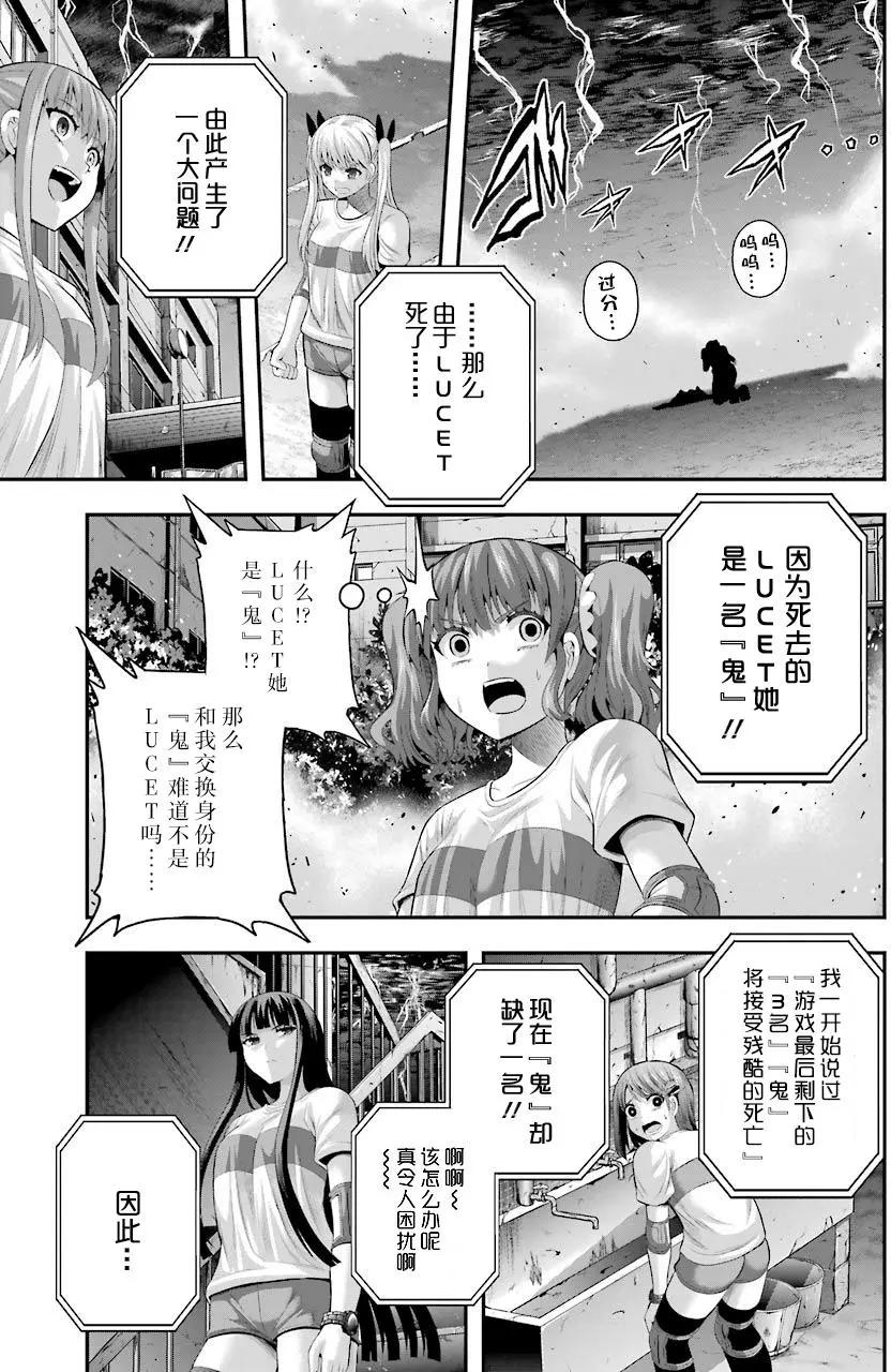 即使化作灰燼 - 第33回 - 1